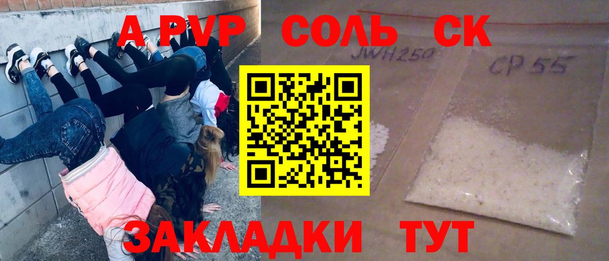 Alpha PVP VHQ  Вход с VPN  Сафоново 