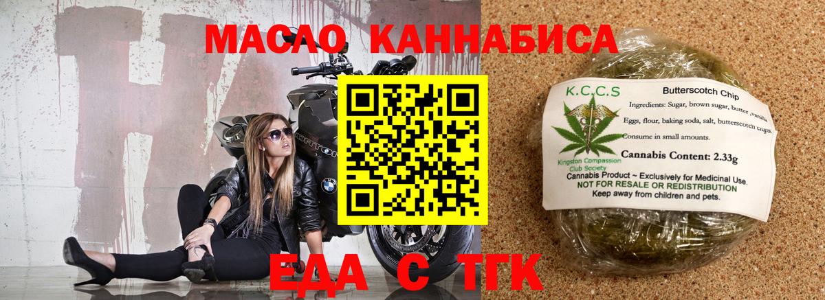 Печенье с ТГК конопля Сафоново
