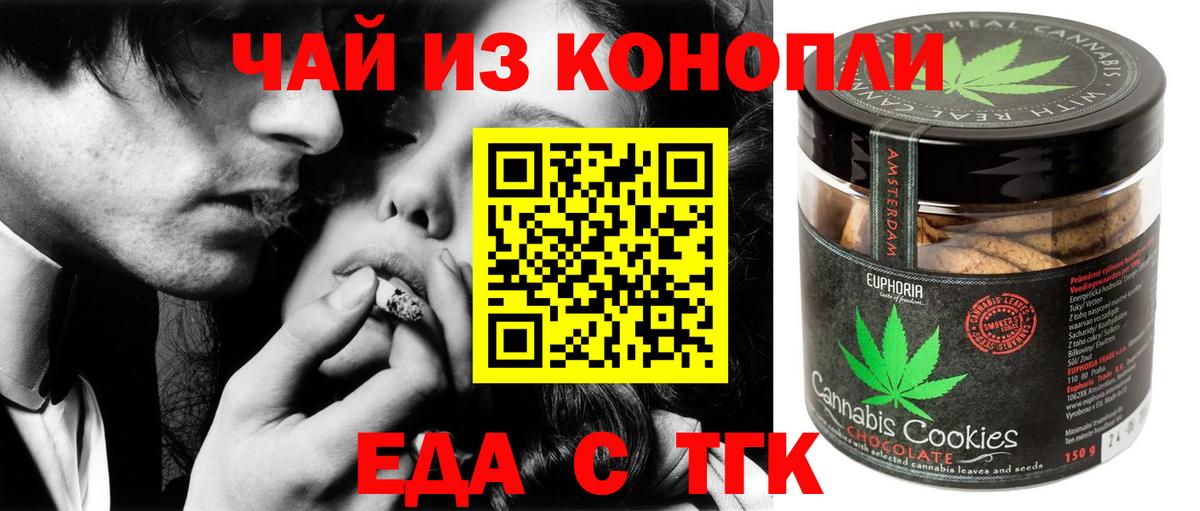 Сафоново  Еда ТГК марихуана  Вход с VPN 