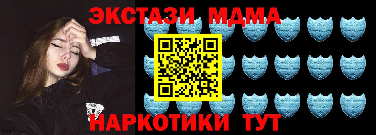 Экстази  Ecstasy XTC  цены наркотик  Вход с VPN  даркнет наркотические препараты  Сафоново  Ecstasy бентли 