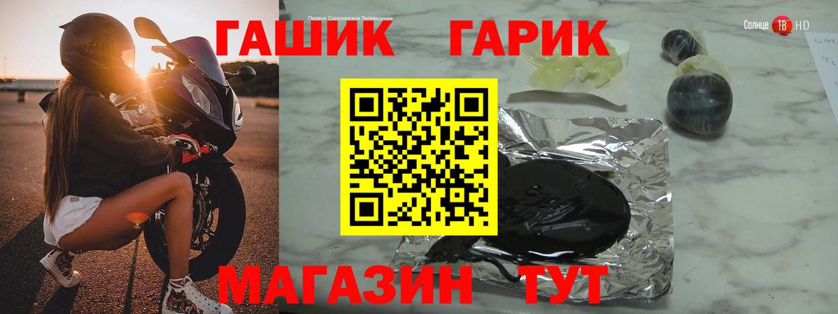 Гашиш VHQ  ГАШ гарик  Вход с VPN  Сафоново 