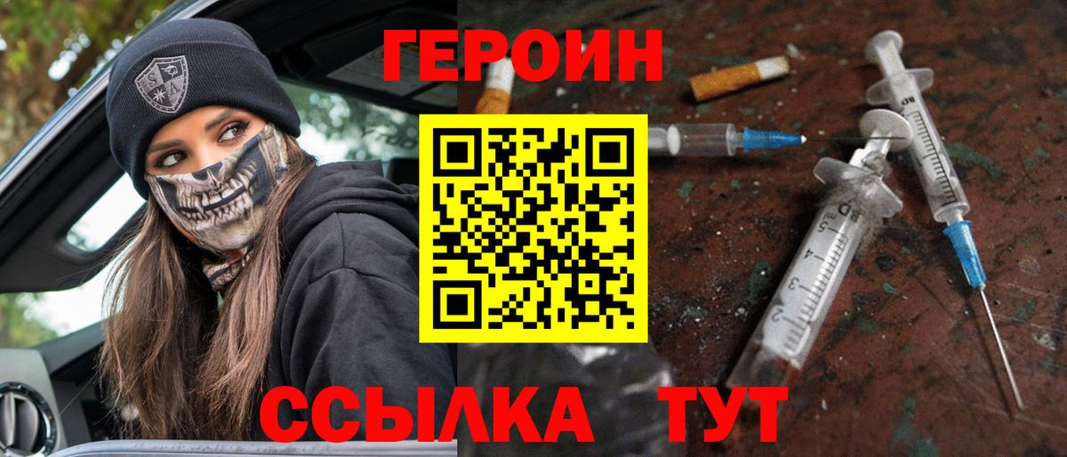 Сафоново  Героин белый  Вход с VPN 