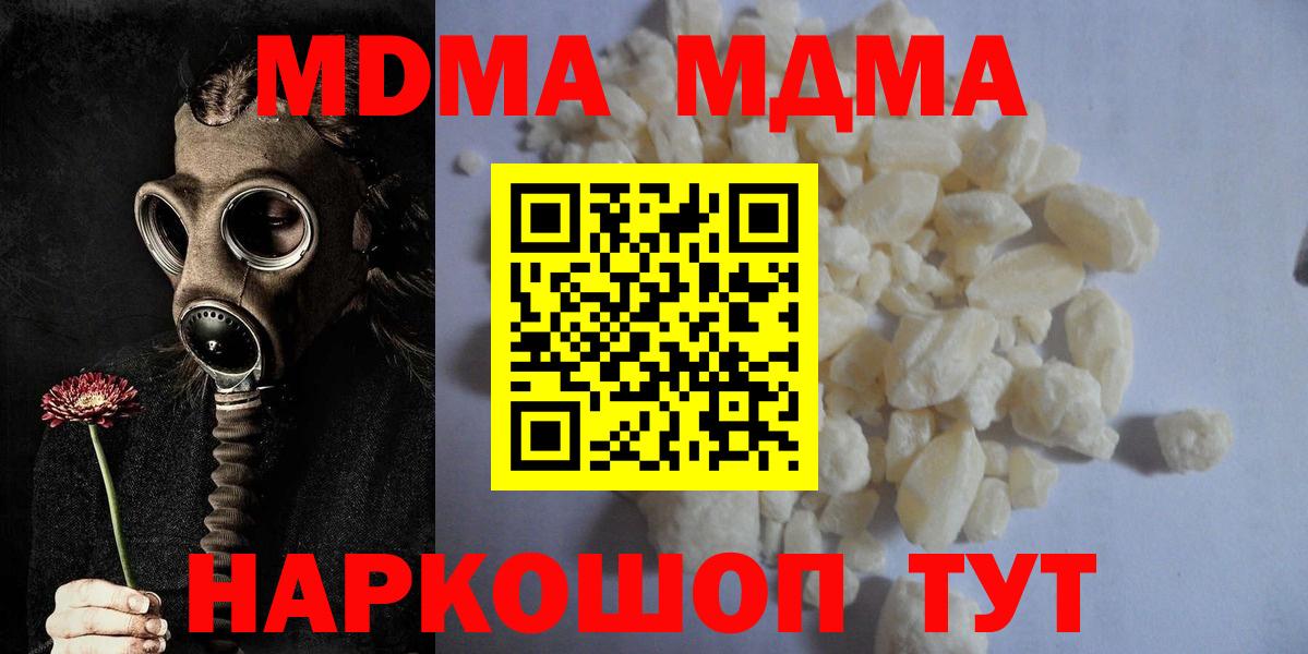 MDMA молли Сафоново