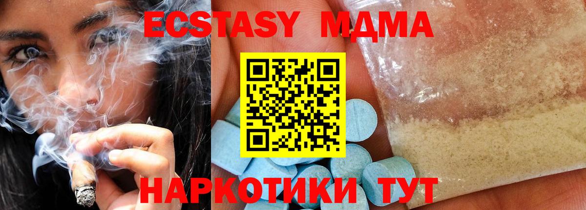 Сафоново  МДМА  Вход с VPN  MDMA кристаллы  MDMA crystal 