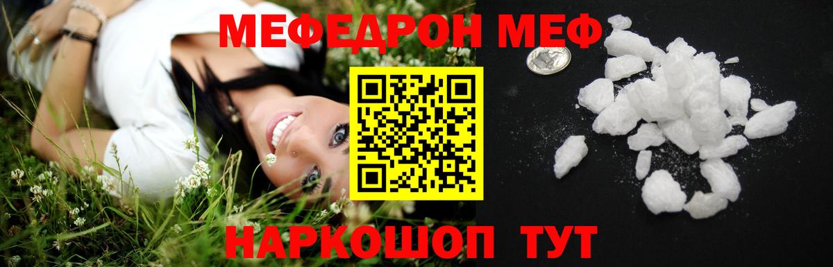 МЕФ  Сафоново
