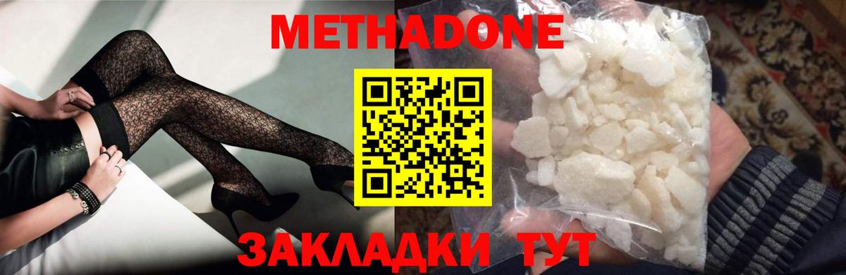Сафоново  МЕТАДОН белоснежный  Вход с VPN  МЕТАДОН мёд 
