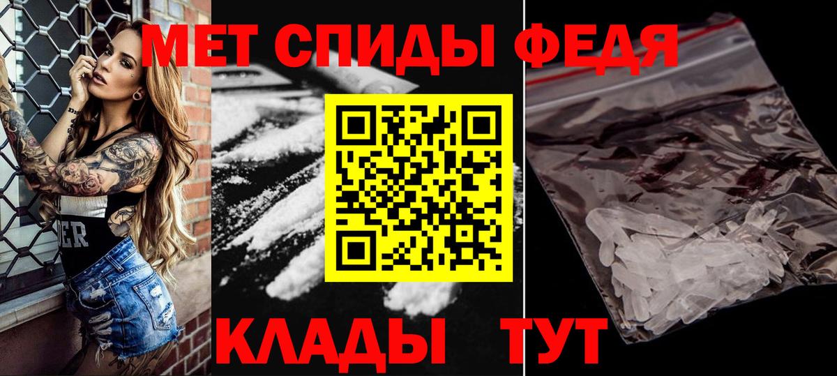Первитин кристалл Сафоново