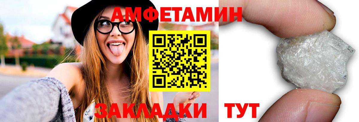 Сафоново  Первитин пудра  Вход с VPN 