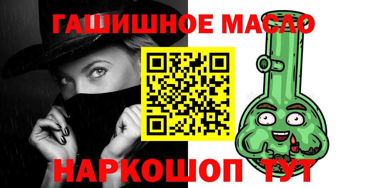 Дистиллят ТГК THC oil Сафоново